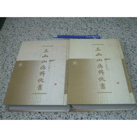 連山歸藏法|玉函山房輯佚書 : 二:連山、歸藏